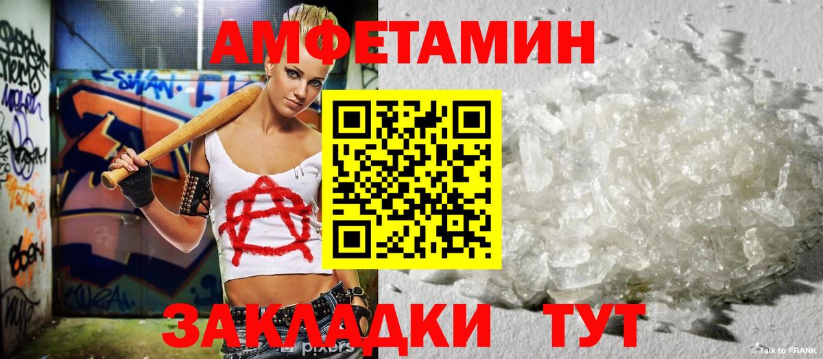 АМФ VHQ Луга