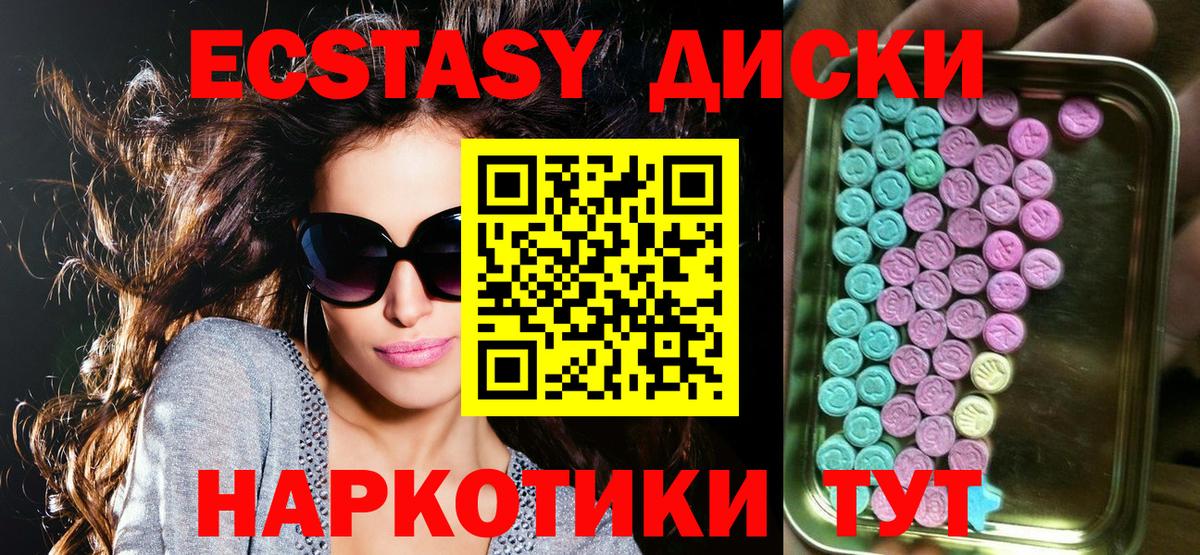 маркетплейс как зайти  ЭКСТАЗИ Дубай  ЭКСТАЗИ  Луга  Вход с VPN  Ecstasy диски 