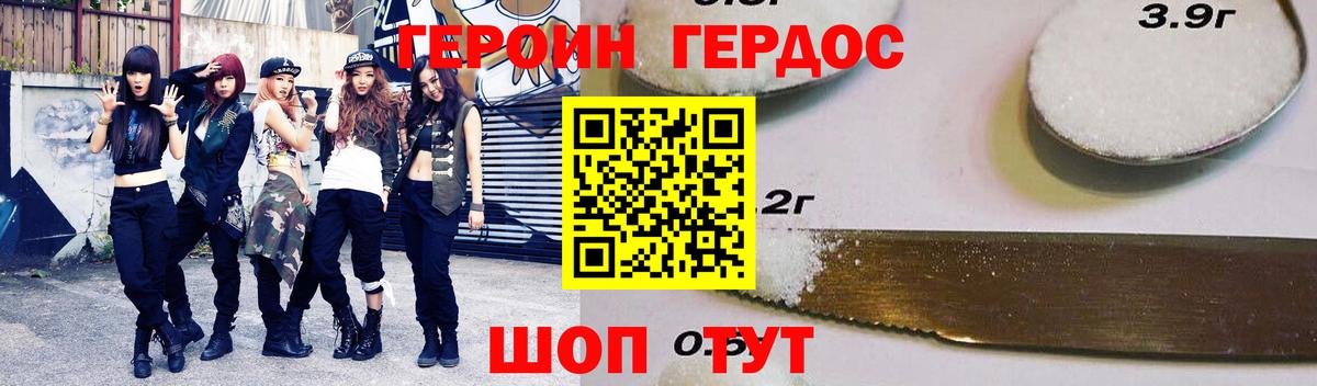 ГЕРОИН Афган Луга