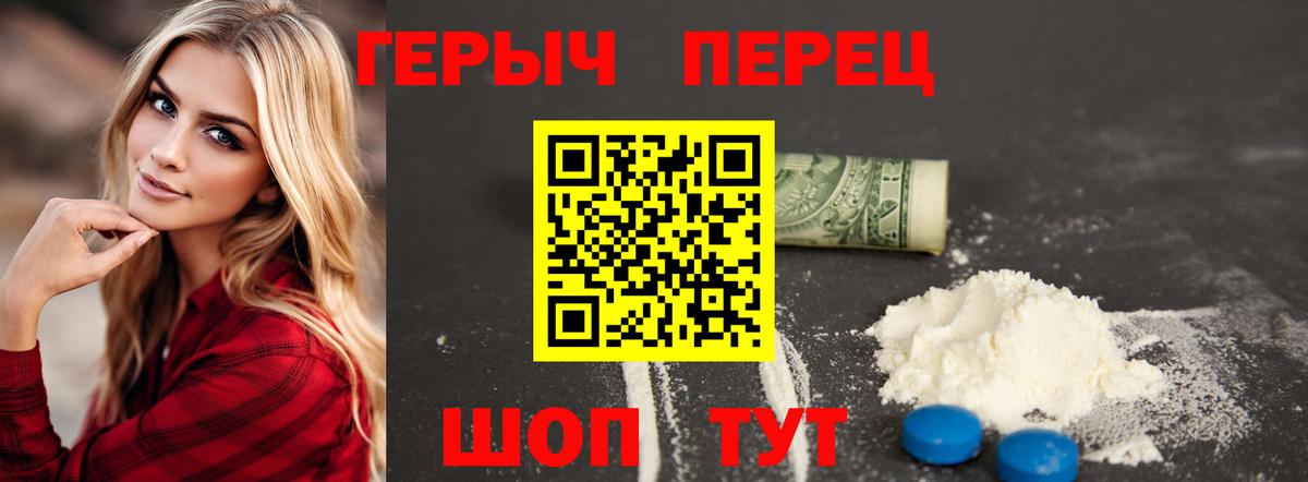 ГЕРОИН герыч  Героин  Луга  Вход с VPN 