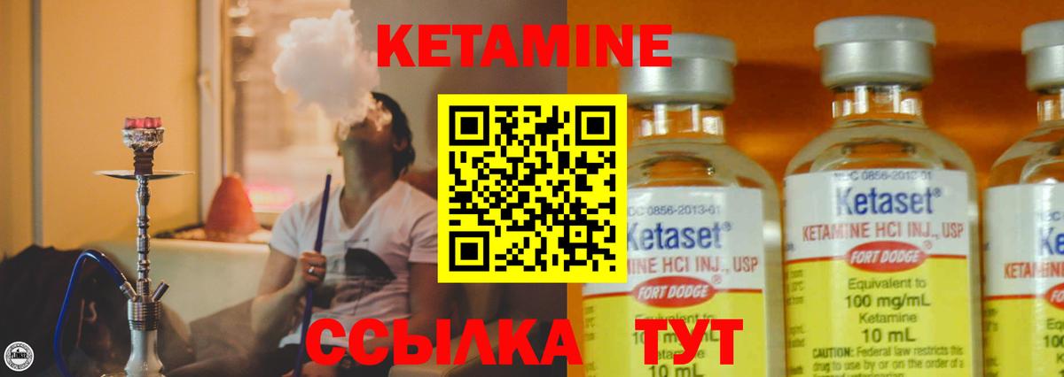 Кетамин VHQ  Кетамин VHQ  Вход с VPN  Луга 