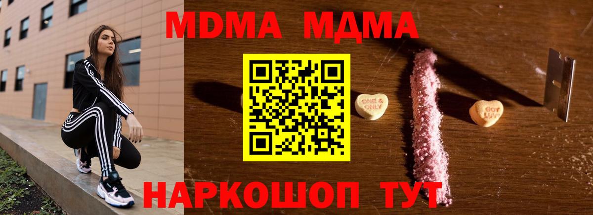 MDMA кристаллы  Вход с VPN  Луга 