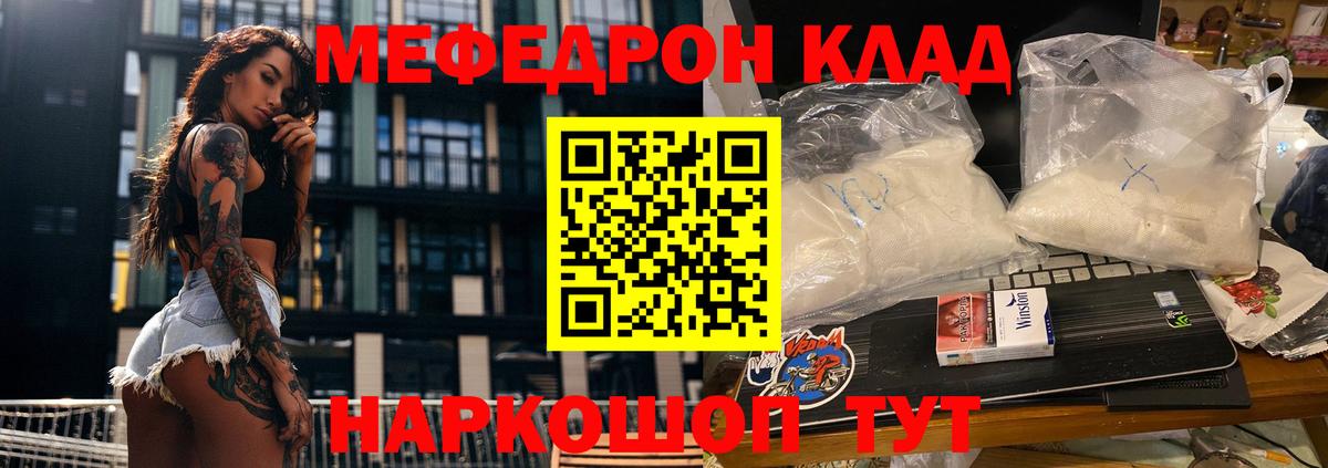 Меф мяу мяу кристаллы Луга