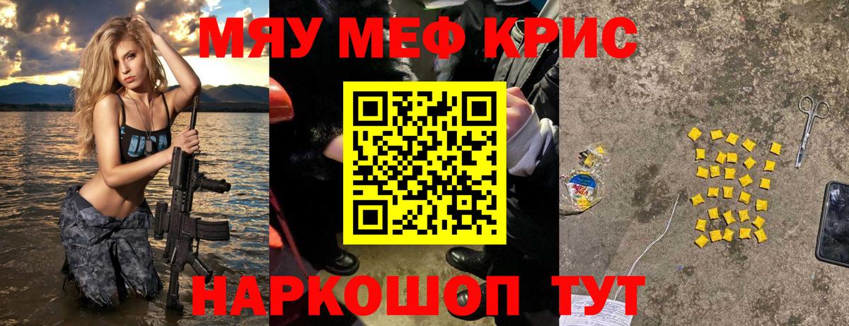 МЯУ-МЯУ  МЯУ-МЯУ  Вход с VPN  МЯУ-МЯУ мяу мяу  Луга  Мефедрон VHQ 