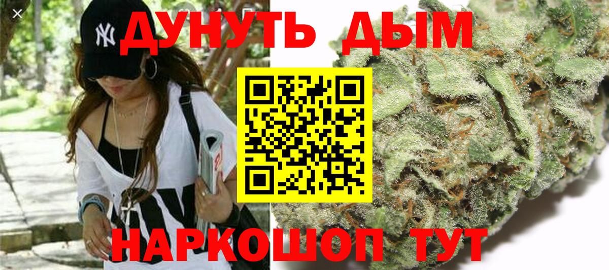 Конопля VHQ  Каннабис SATIVA & INDICA  Вход с VPN  Луга 
